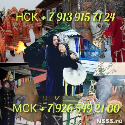 Приворот любовная магия верну мужа. Гадание от 100 ₽ за услу