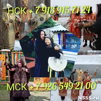 Приворот любовная магия верну мужа. Гадание от 100 ₽ за услу