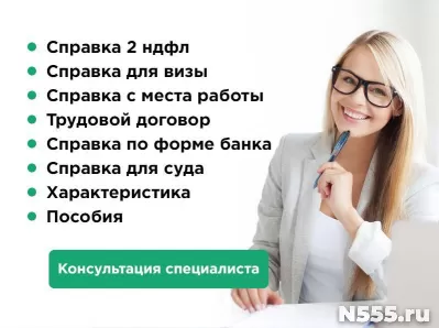 Доход по справке интеграция банка.Купить отчёт 2 ндфл заявка