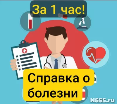 Заказать справку 095у в Кургане, за 1 час