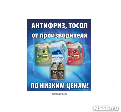 Тосол, антифриз, тормозная жидкость фото 3